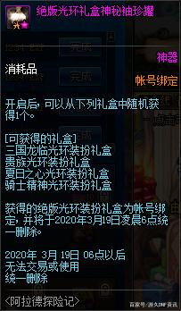 DNF发布网星辰阁（DNF发布网与勇士星辰之光）